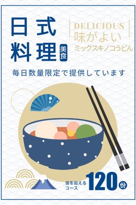 日式料理画册