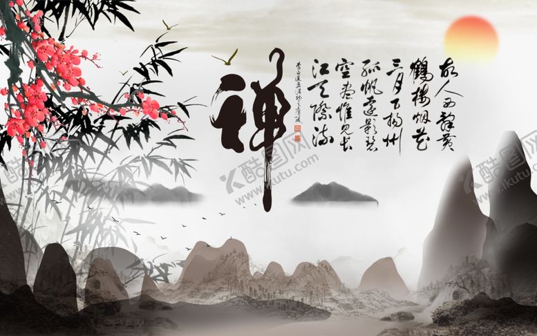 编号：70461807050656596355【酷图网】源文件下载-水墨山水