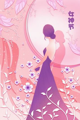 女神节妇女节女生节粉嫩