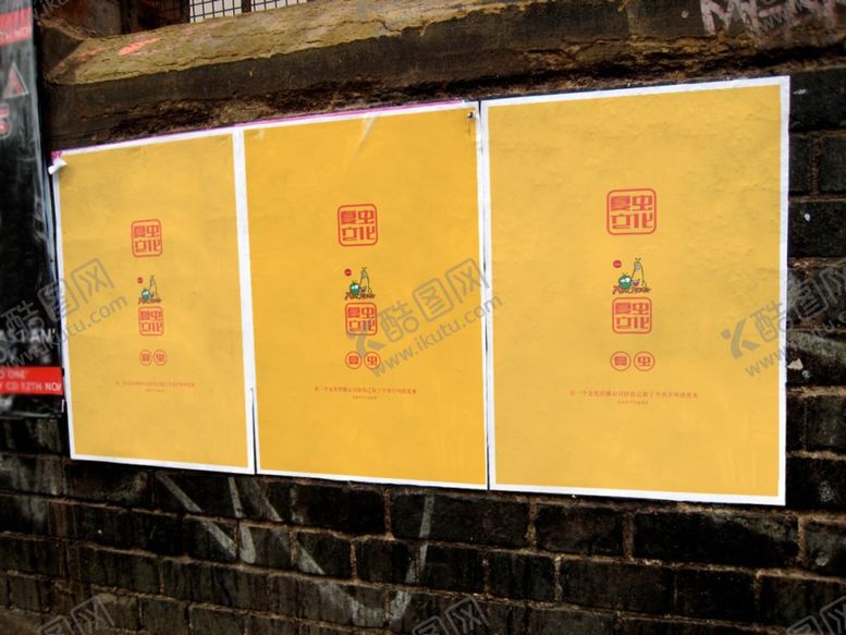 编号：95888509211918238178【酷图网】源文件下载-广告牌样机