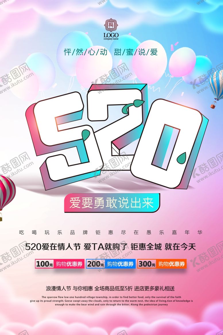 编号：81541409100058318439【酷图网】源文件下载-520海报