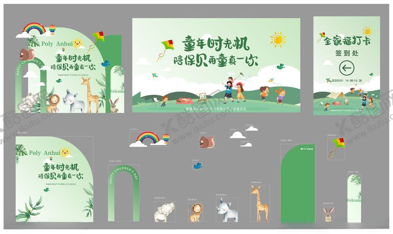 编号：49428405061431368710【酷图网】源文件下载-主视觉美陈设计