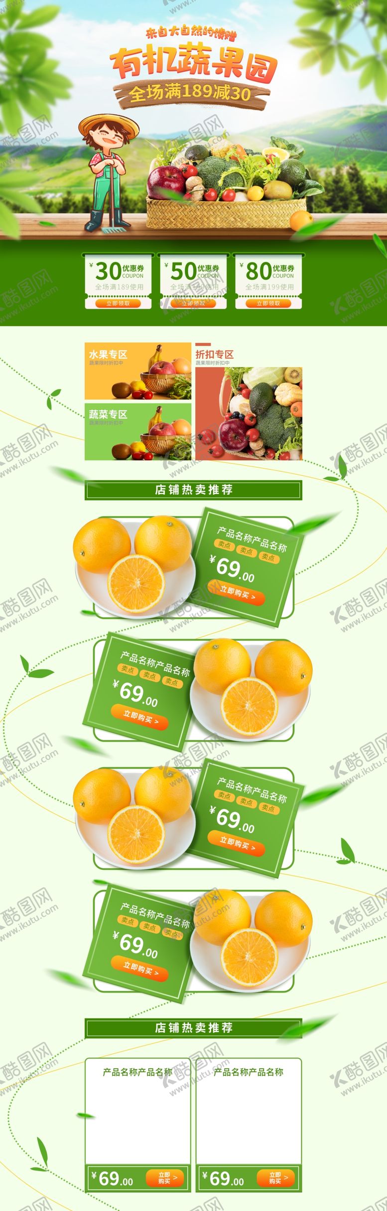 编号：47232306160407319355【酷图网】源文件下载-水果详情页水果海报素材水果