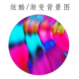 渐变背景大理石潮流炫酷图