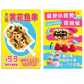 美味快餐海报优惠来袭