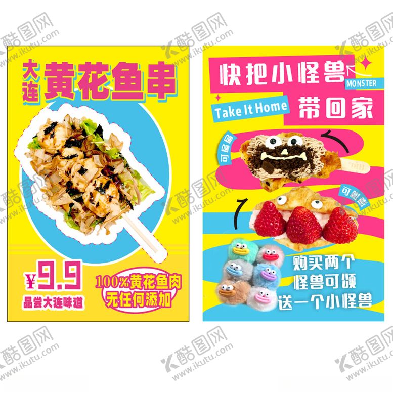 编号：75257004040105128816【酷图网】源文件下载-美味快餐海报优惠来袭