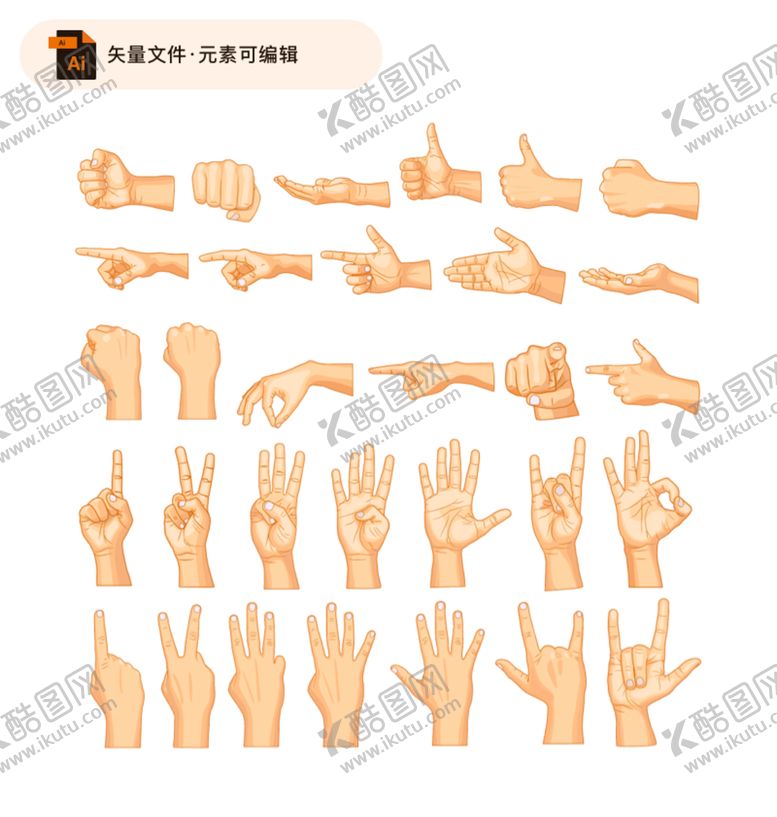 编号：14280509211046391752【酷图网】源文件下载-插画手势矢量素材