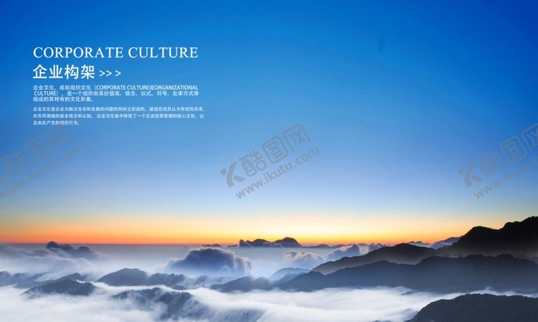 编号：40527007140413226951【酷图网】源文件下载-企业构架