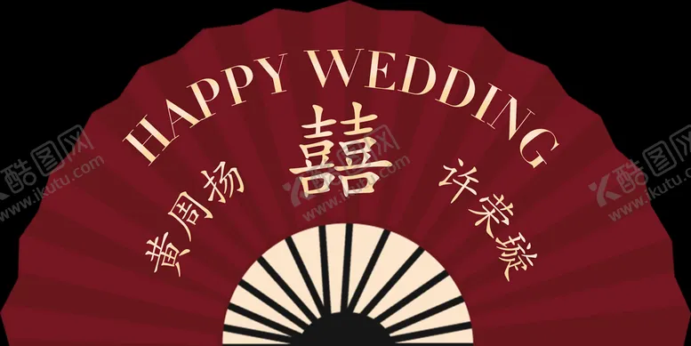 编号：81673909151530524732【酷图网】源文件下载-婚礼布置