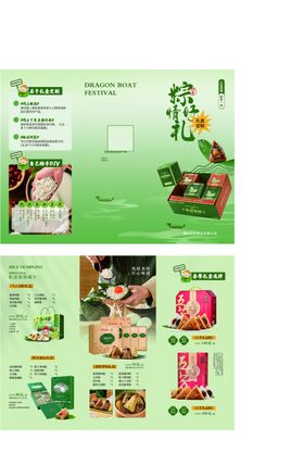 端午节礼盒