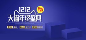 美妆banner