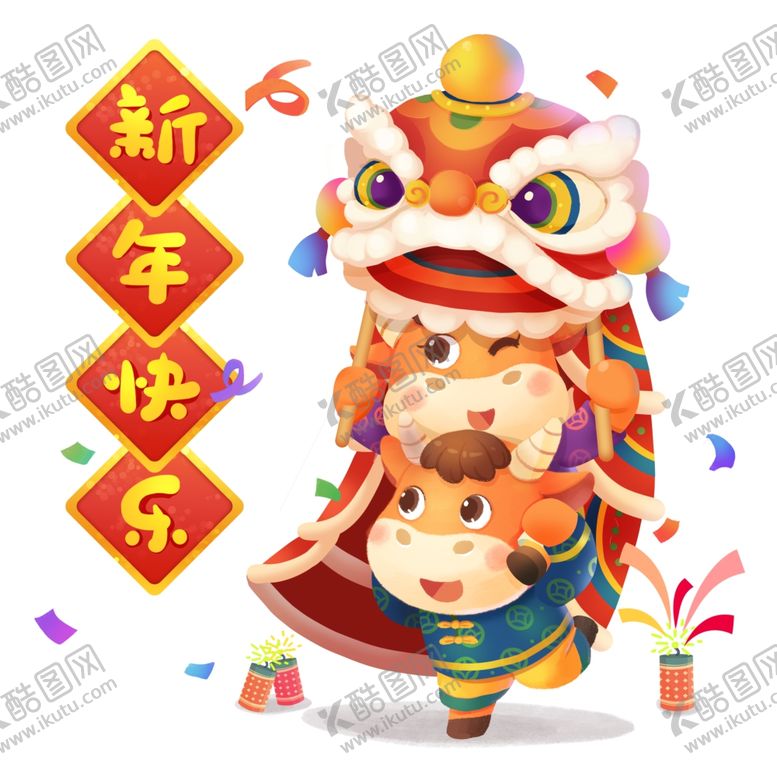 编号：66578009260031387115【酷图网】源文件下载-舞狮