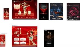 酒吧活动主题高定海报会所端氛围夜场图氛围
