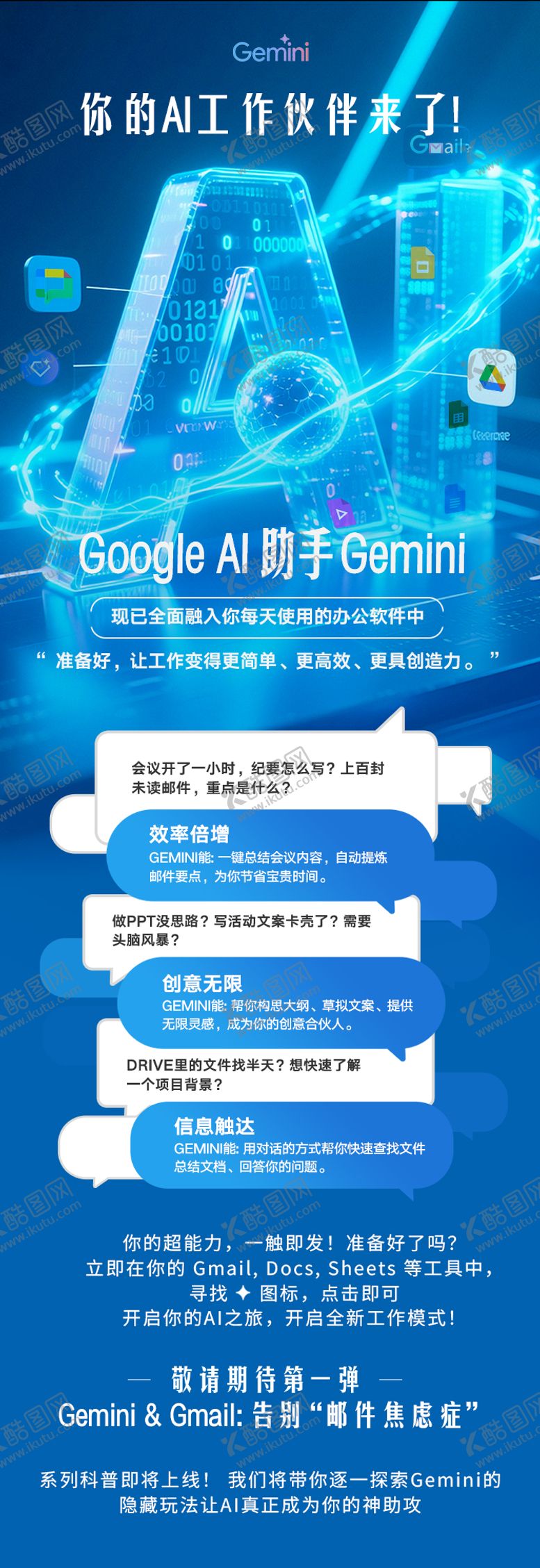 编号：59344312151608402008【酷图网】源文件下载-科技AI