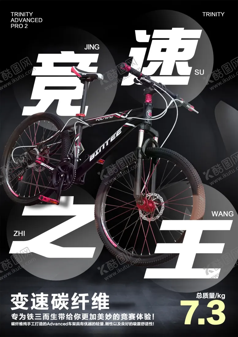 编号：67743206271035272775【酷图网】源文件下载-竞速之王