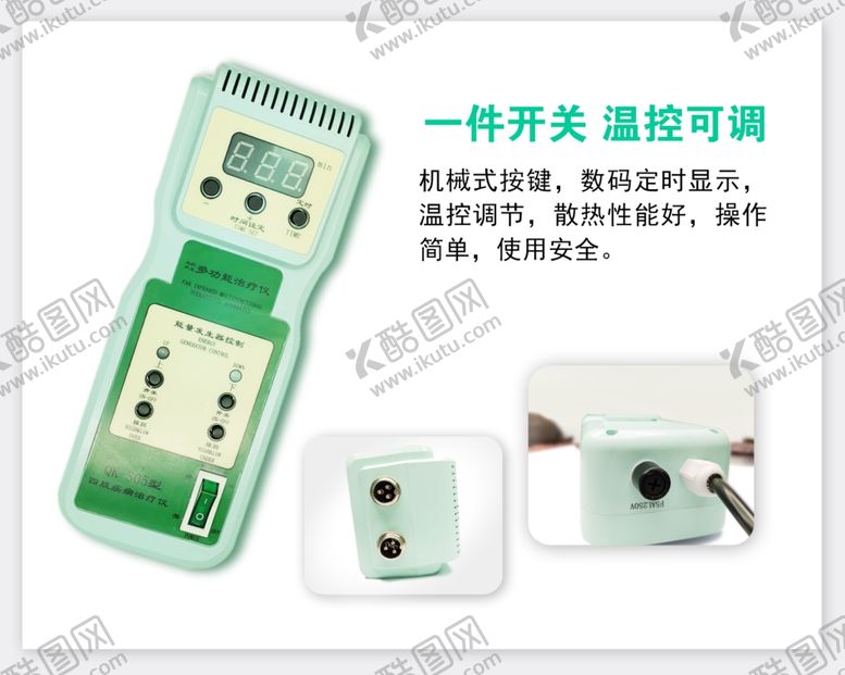 编号：65244010231714308341【酷图网】源文件下载-产品详图