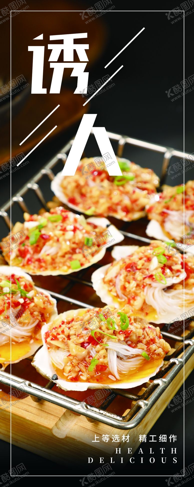 编号：68726802160350475697【酷图网】源文件下载-烧烤店美食装饰画