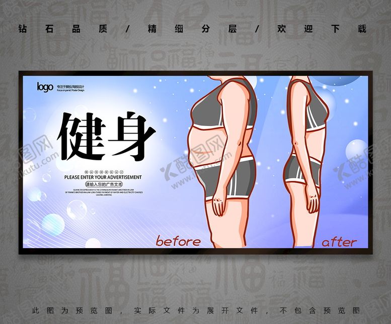 编号：83410710190509499990【酷图网】源文件下载-健身