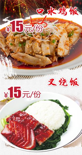 叉烧饭美食名片