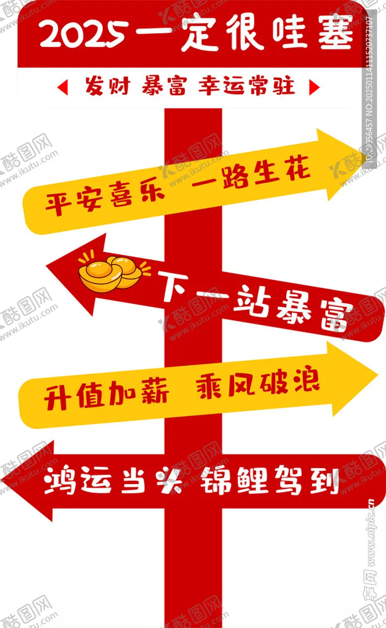 编号：79976302272242142054【酷图网】源文件下载-年会创意