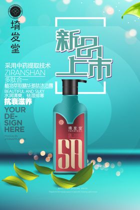 沐浴露