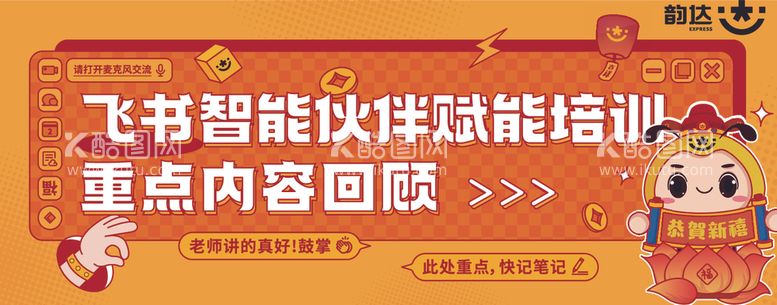 编号：45417412230841241057【酷图网】源文件下载-赋能培训banner