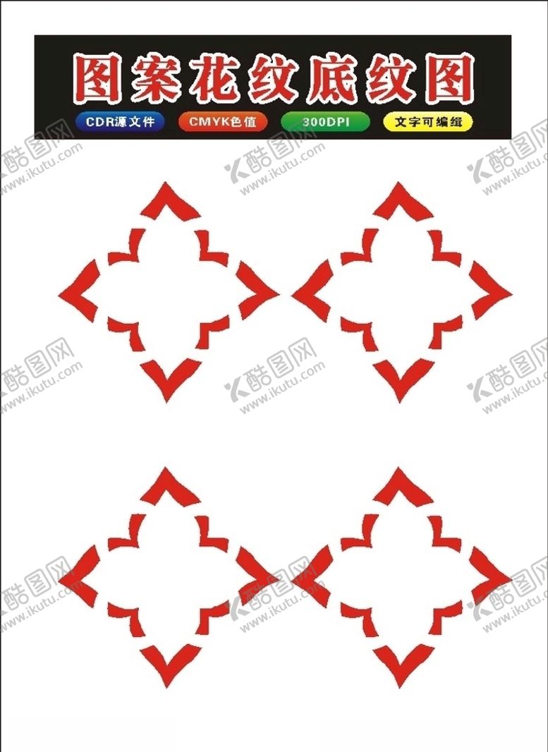 编号：23613107090338157961【酷图网】源文件下载-原创图案边框花纹模板