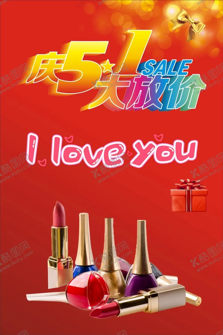 编号：53219610090254039372【酷图网】源文件下载-51大放价