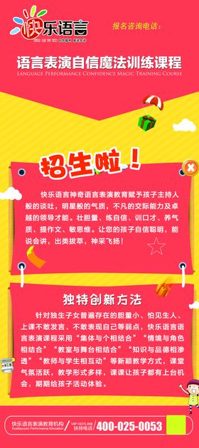 快乐语言