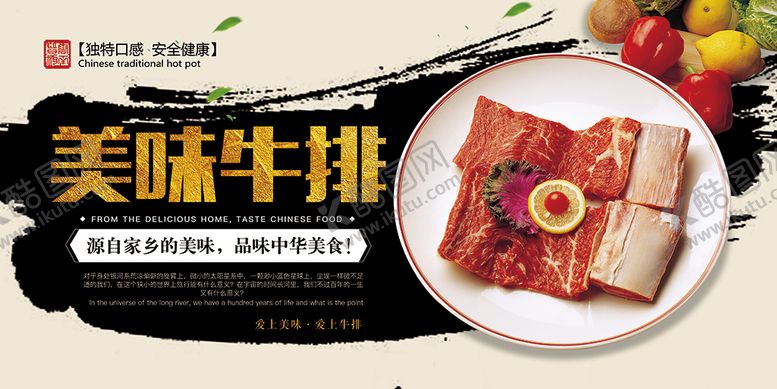 编号：91916810260102103699【酷图网】源文件下载-牛排