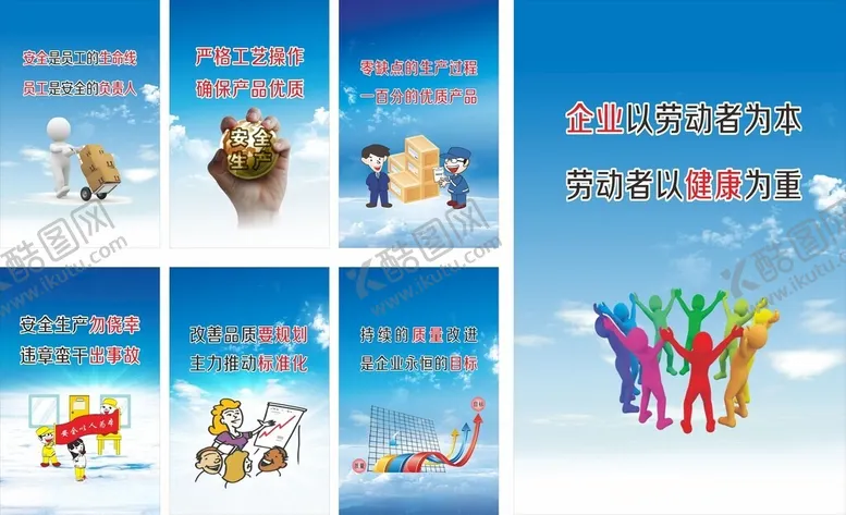 编号：31694704212300269929【酷图网】源文件下载-工厂车间安全生产