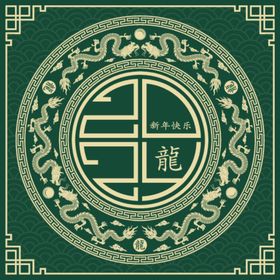 龙年手绘中国海报
