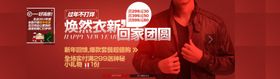 淘宝装修海报
