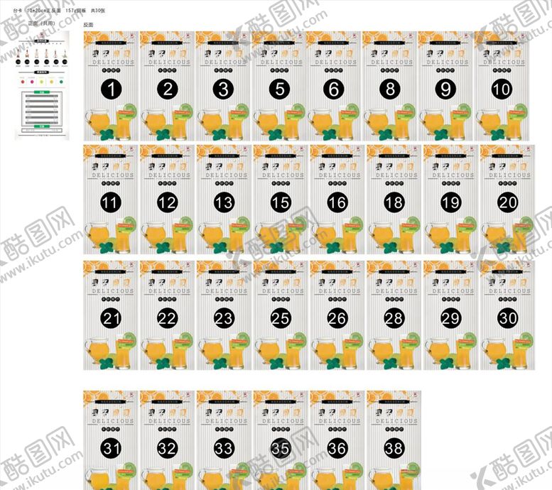 编号：24541910071329254356【酷图网】源文件下载-桌卡台卡