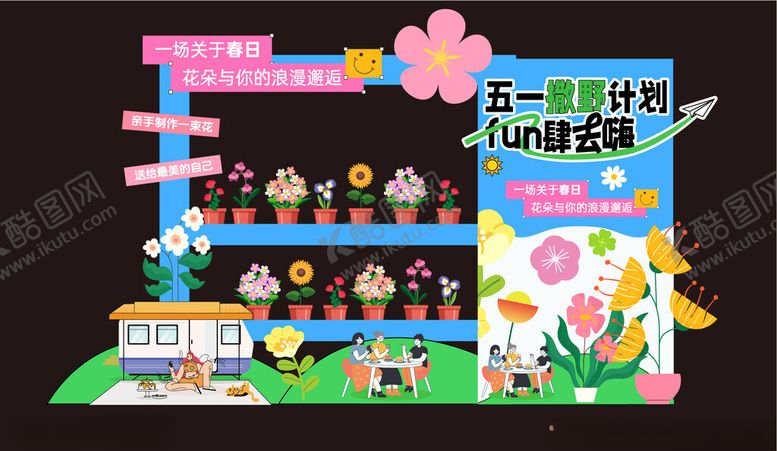 编号：12851104161100232465【酷图网】源文件下载-儿童舞台表演装饰布置