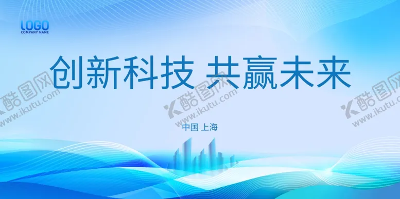 编号：30979702032215205896【酷图网】源文件下载-蓝色会议展板