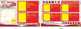爱心公益寻亲