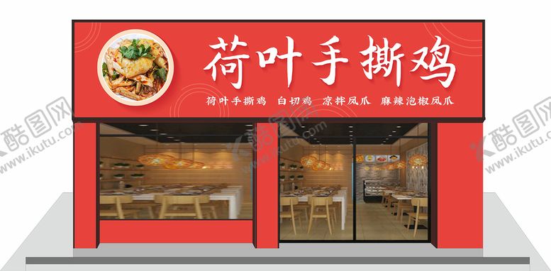 编号：76581010181409475233【酷图网】源文件下载-美食招牌