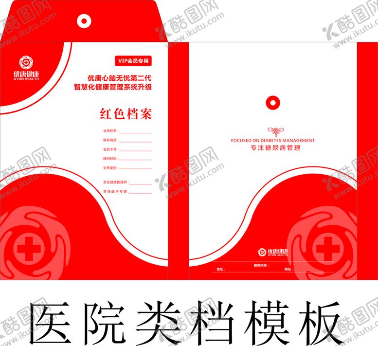 编号：35891501131137242658【酷图网】源文件下载-档案袋