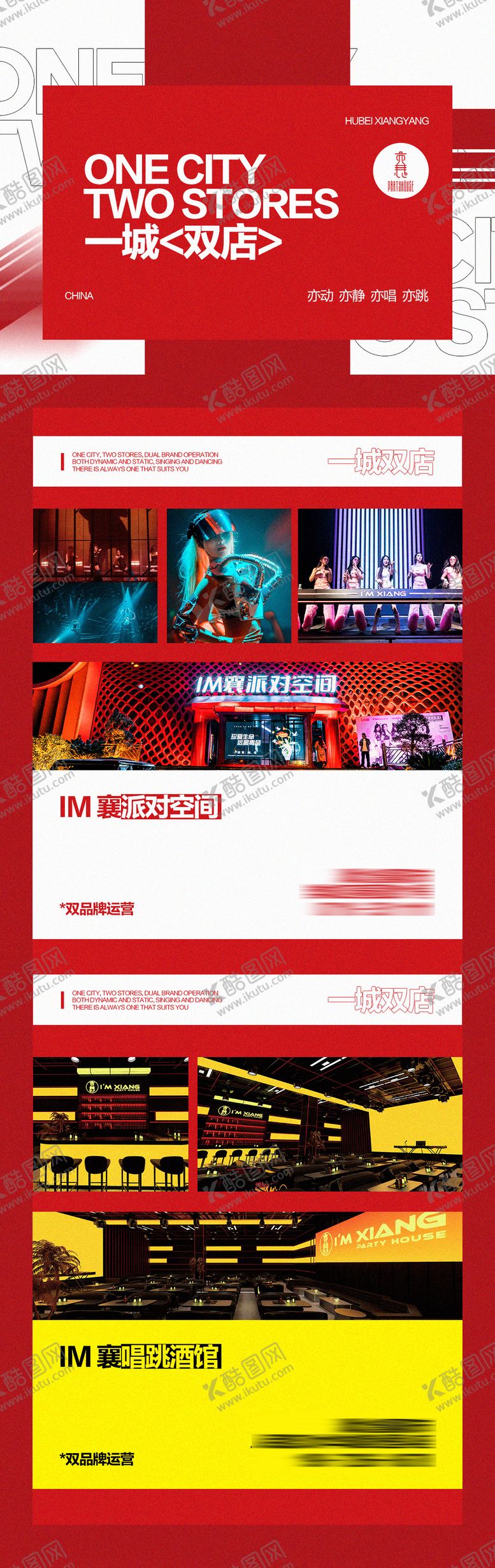 编号：78781212211618463741【酷图网】源文件下载-酒吧海报