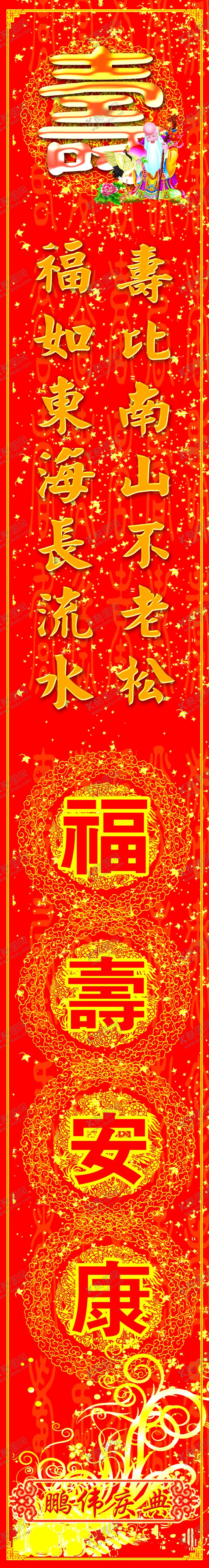 编号：87888703151453148882【酷图网】源文件下载-过寿地毯