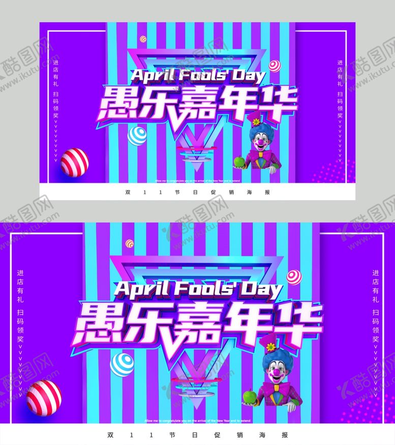 编号：33253709160056468852【酷图网】源文件下载-电商展板