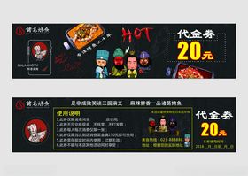 花榕稻烤鱼代金券