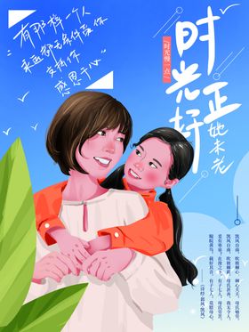 青春