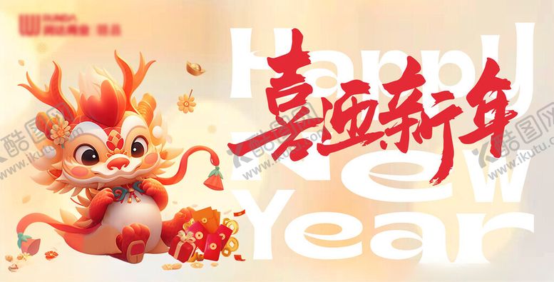 编号：57124502130500572665【酷图网】源文件下载-商业新年龙年春节主画面