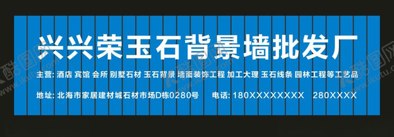 编号：34227906240523509054【酷图网】源文件下载-玉石背景墙