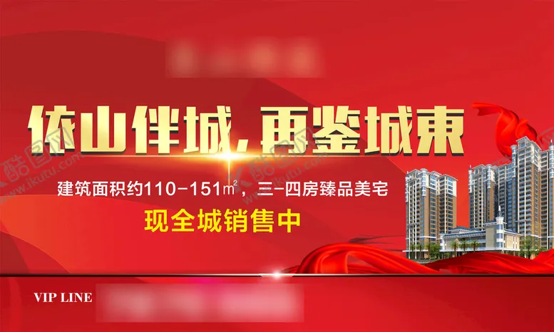 编号：28469201230058122310【酷图网】源文件下载-地产户外广告