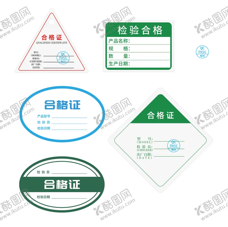 编号：19527309260020208415【酷图网】源文件下载-合格证吊牌