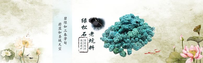 编号：51690309161943074607【酷图网】源文件下载-绿松石  荷花背景