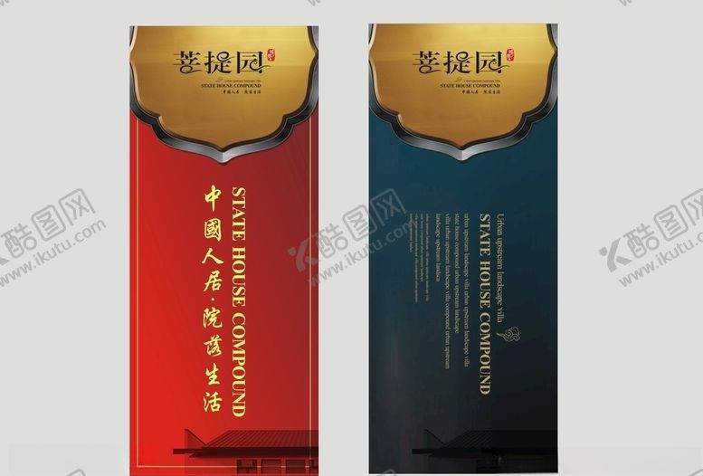 编号：93831407131651367736【酷图网】源文件下载-地产房产广告